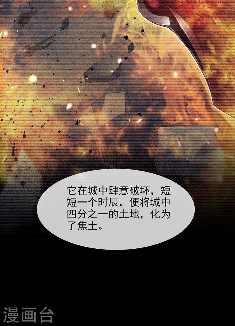 第54话 修仙者早就存在？！21