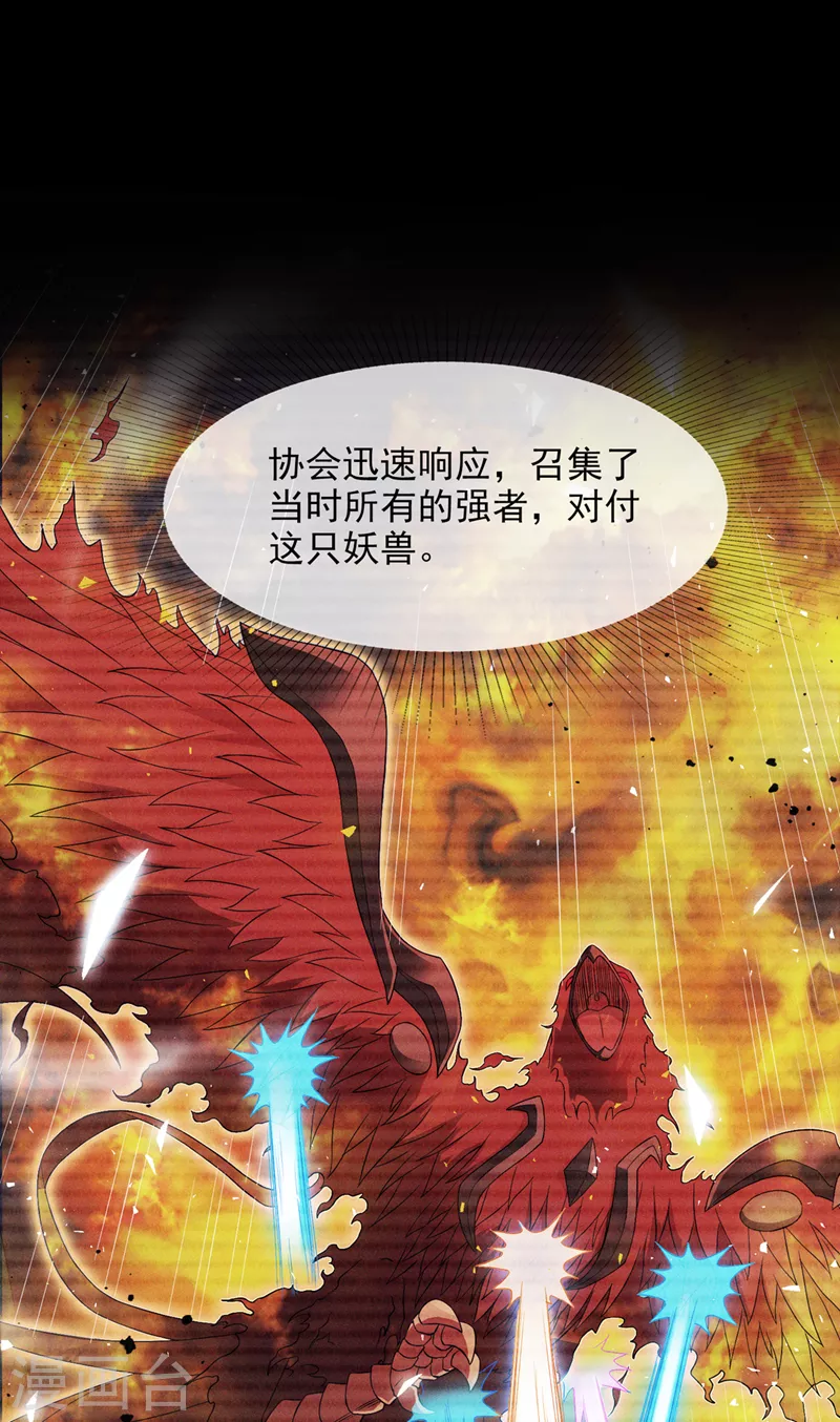 第54话 修仙者早就存在？！22