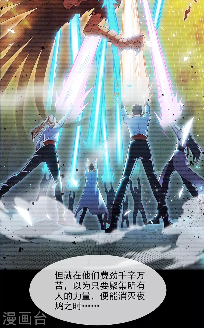 第54话 修仙者早就存在？！23