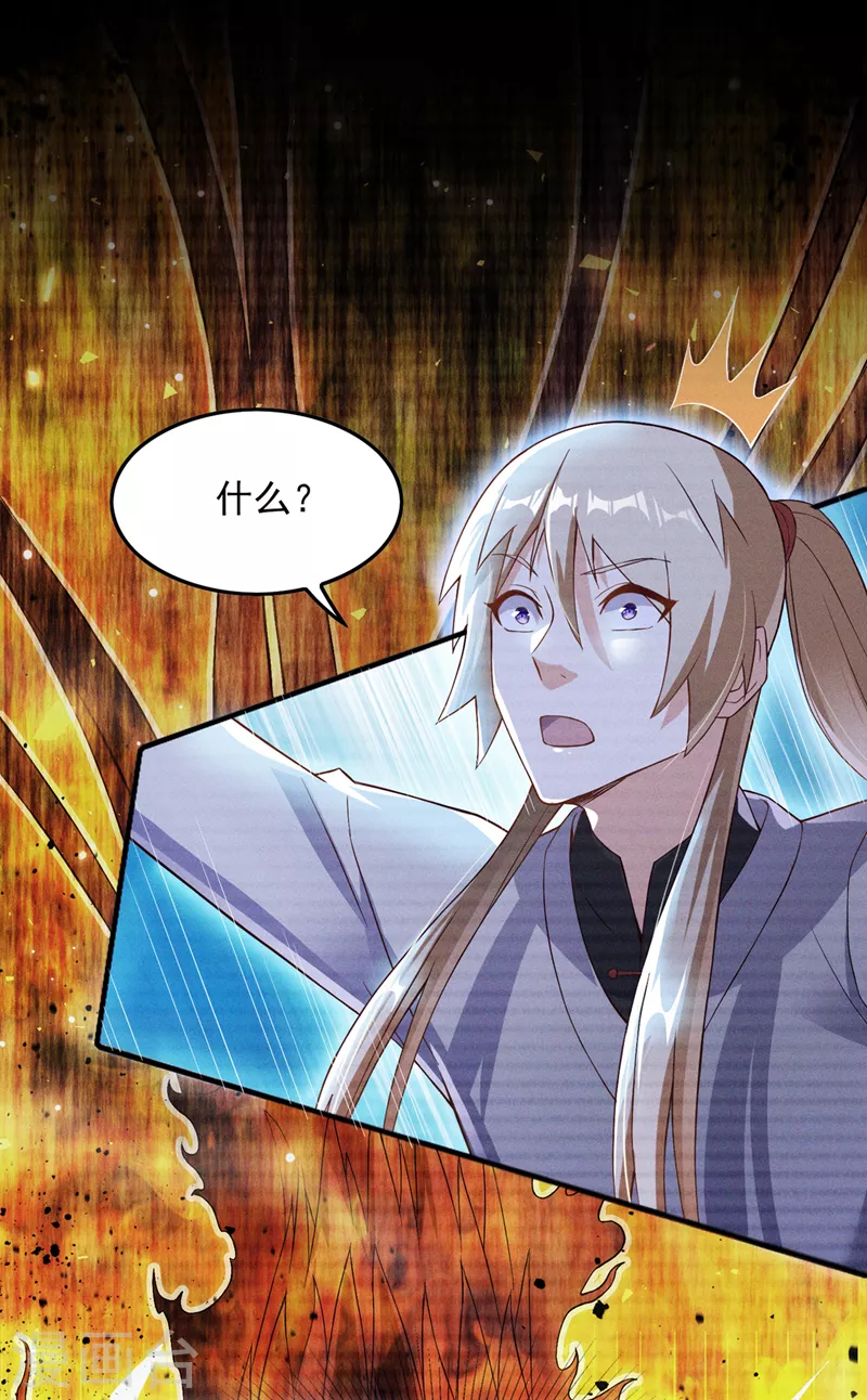 第54话 修仙者早就存在？！24