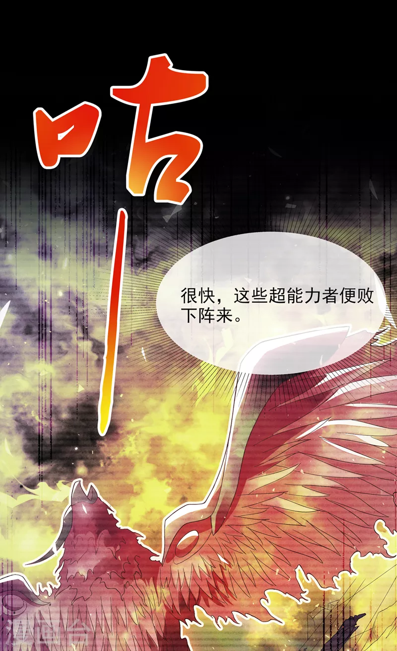 第54话 修仙者早就存在？！27