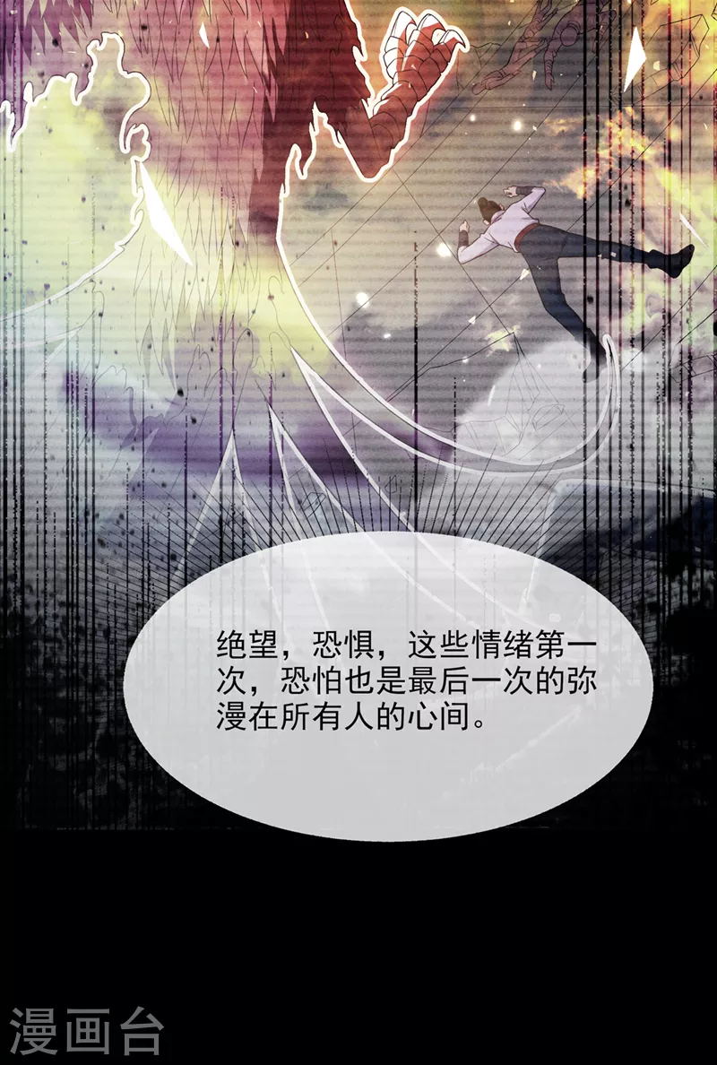 第54话 修仙者早就存在？！28