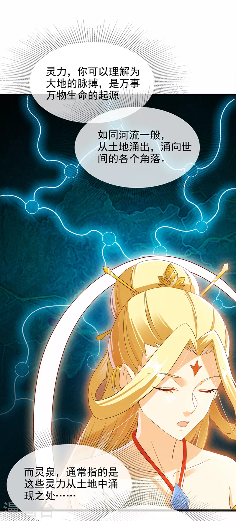 第54话 修仙者早就存在？！33
