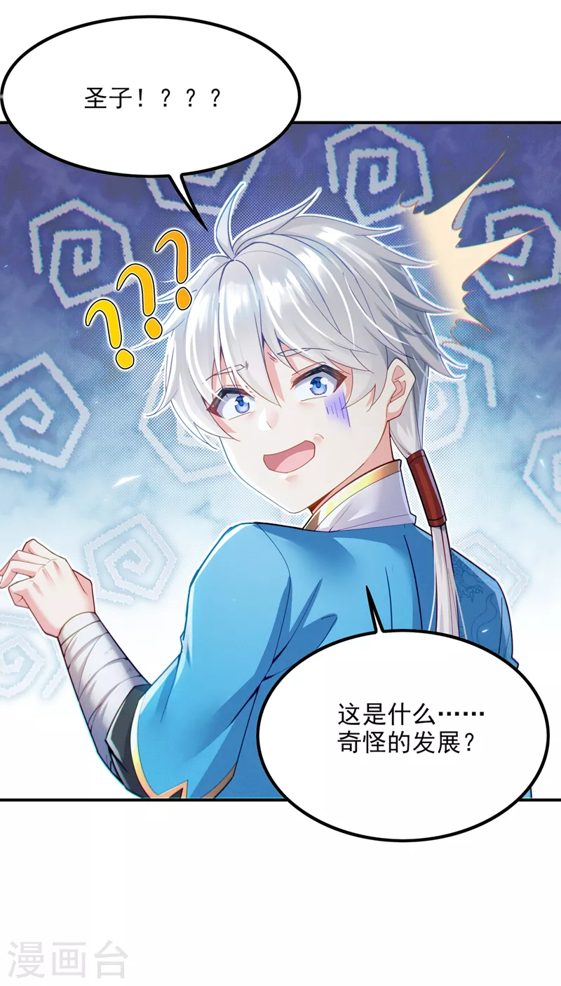 第54话 修仙者早就存在？！4