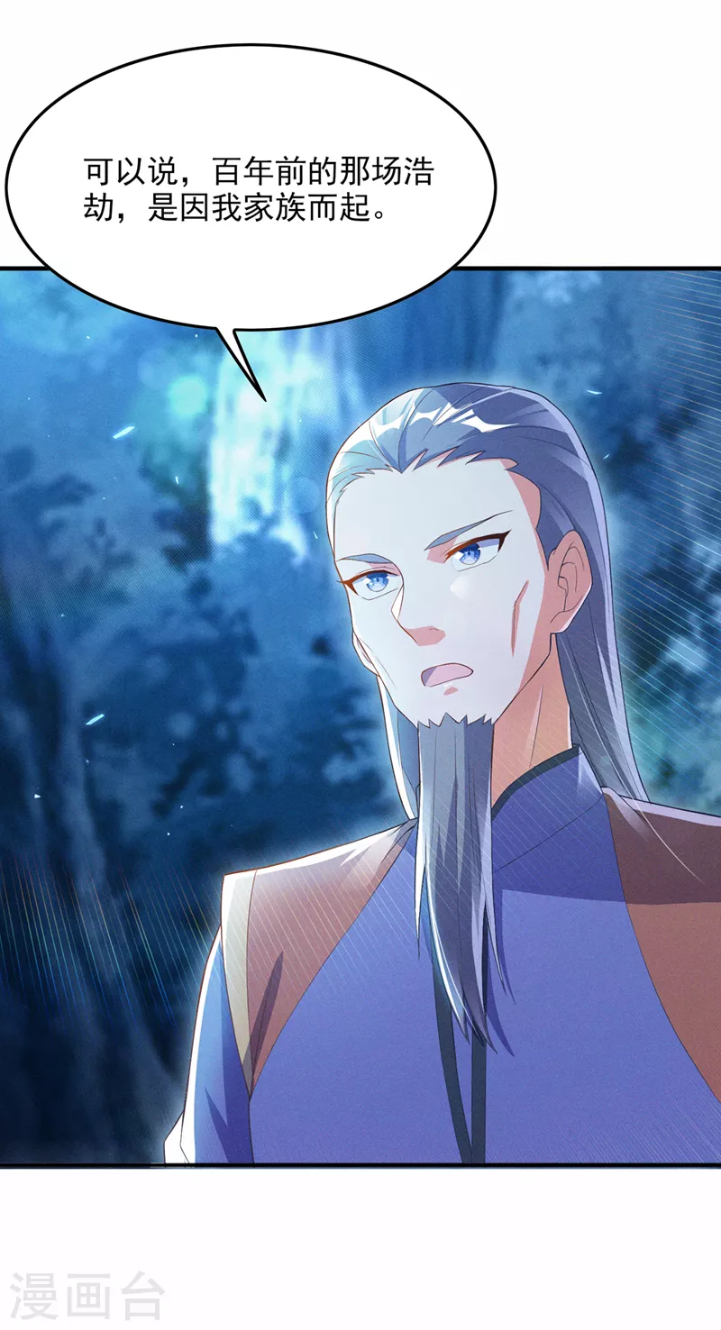 第54话 修仙者早就存在？！40