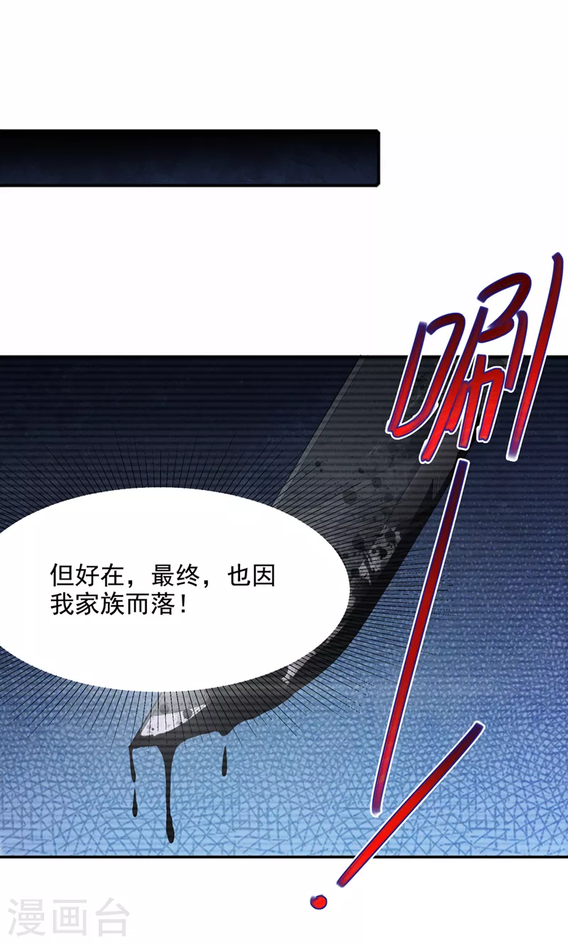 第54话 修仙者早就存在？！41