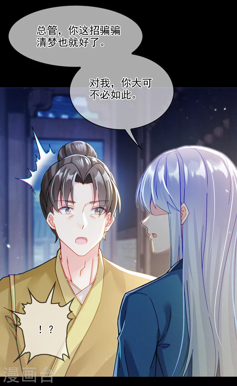 第56话 到死才算解脱？！13