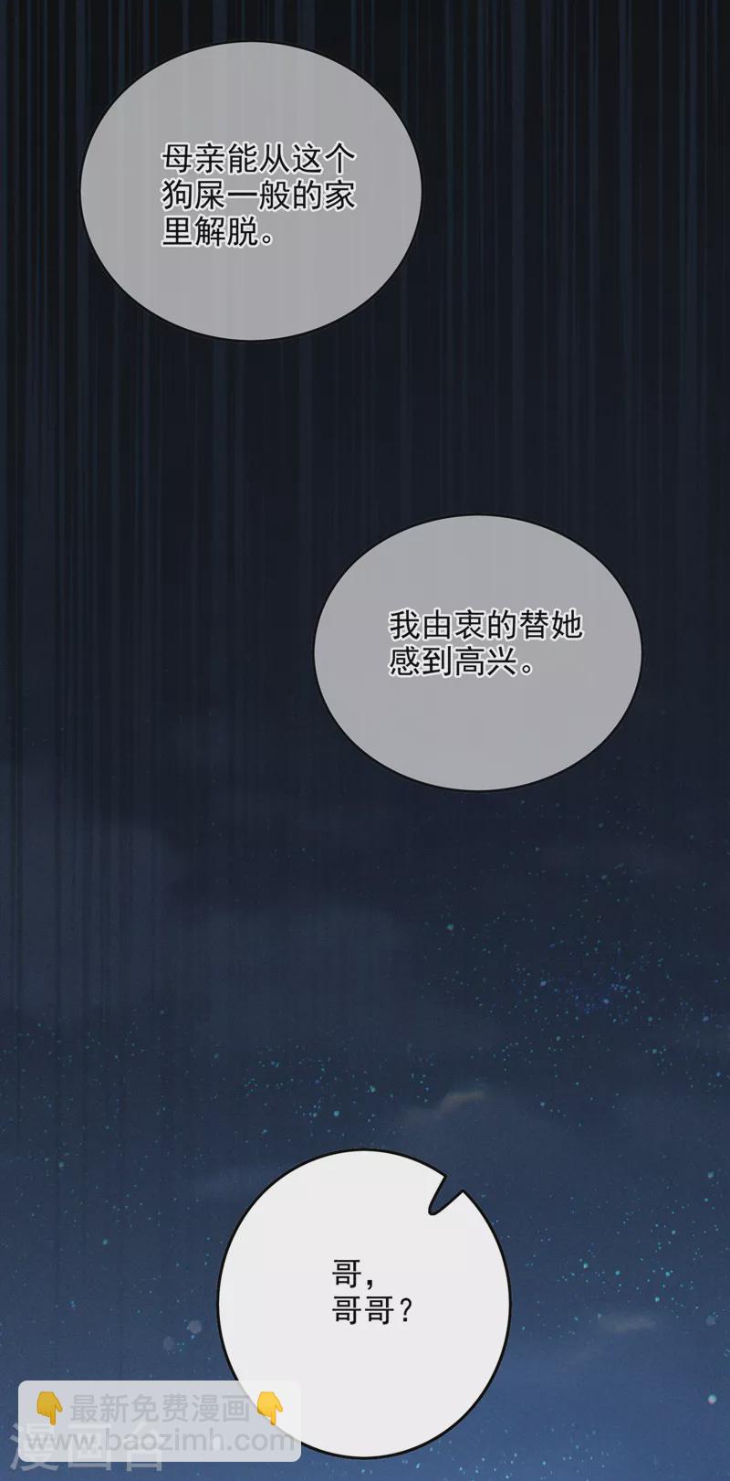 第56话 到死才算解脱？！18