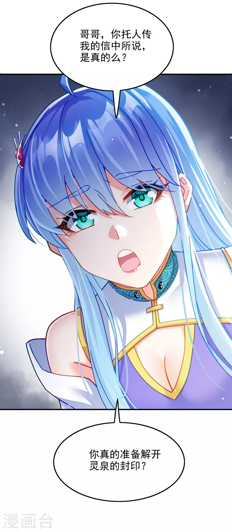 第56话 到死才算解脱？！20