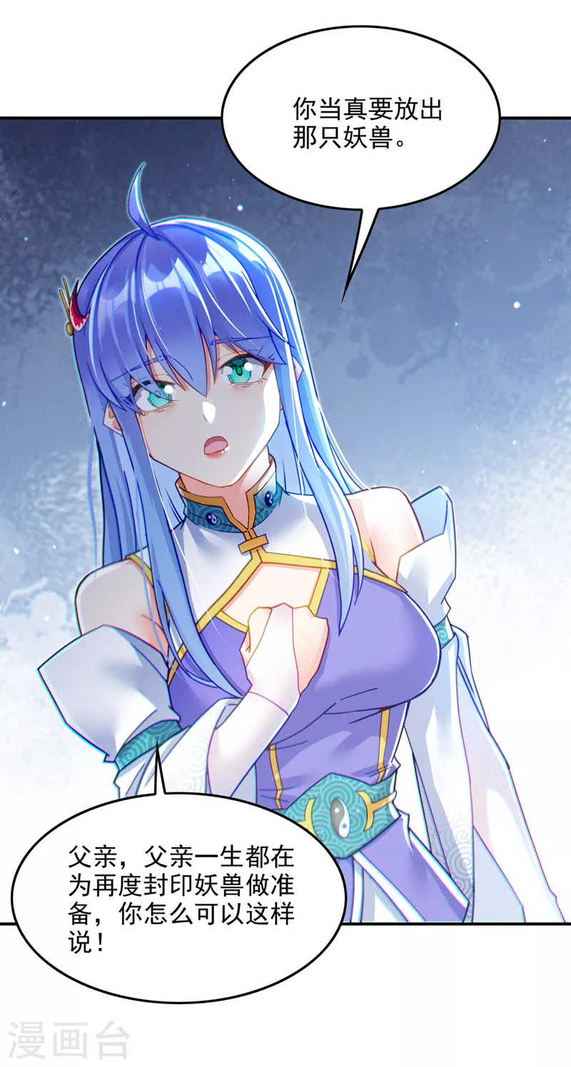 第56话 到死才算解脱？！23