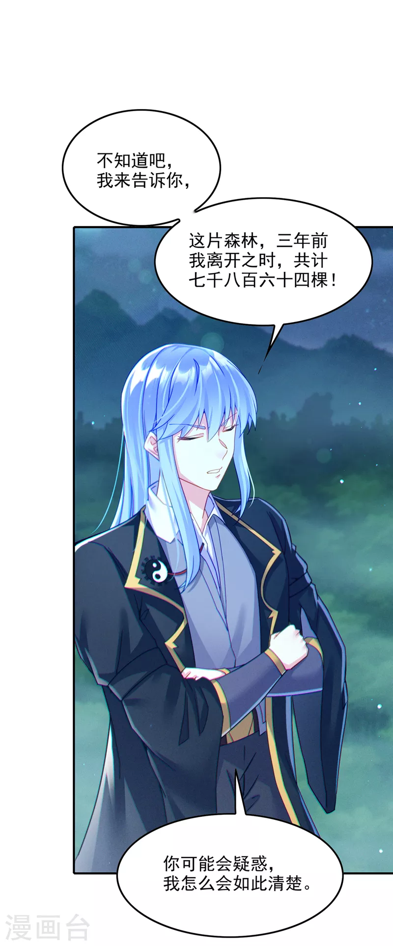 第56话 到死才算解脱？！27