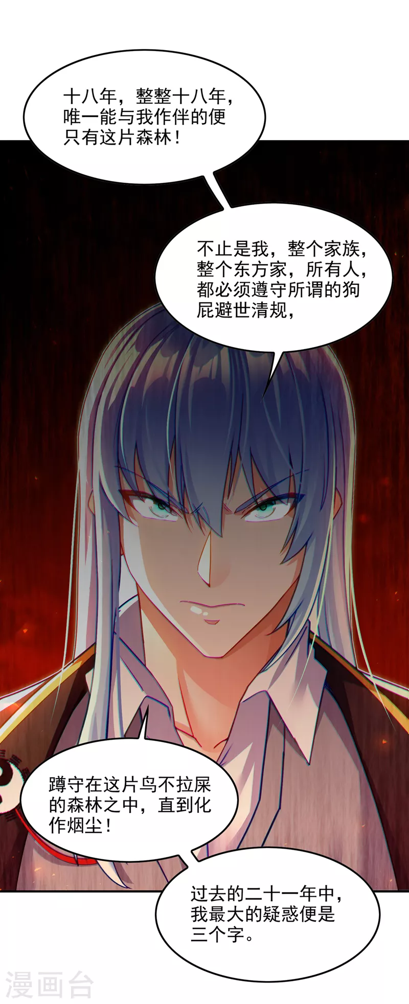 第56话 到死才算解脱？！28