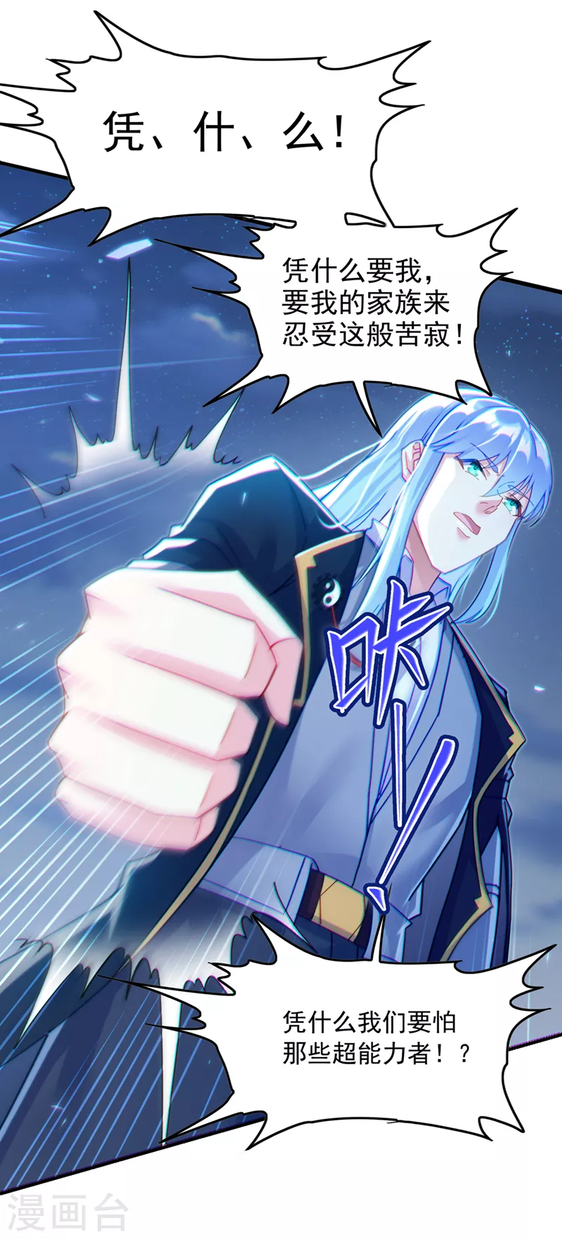 第56话 到死才算解脱？！30