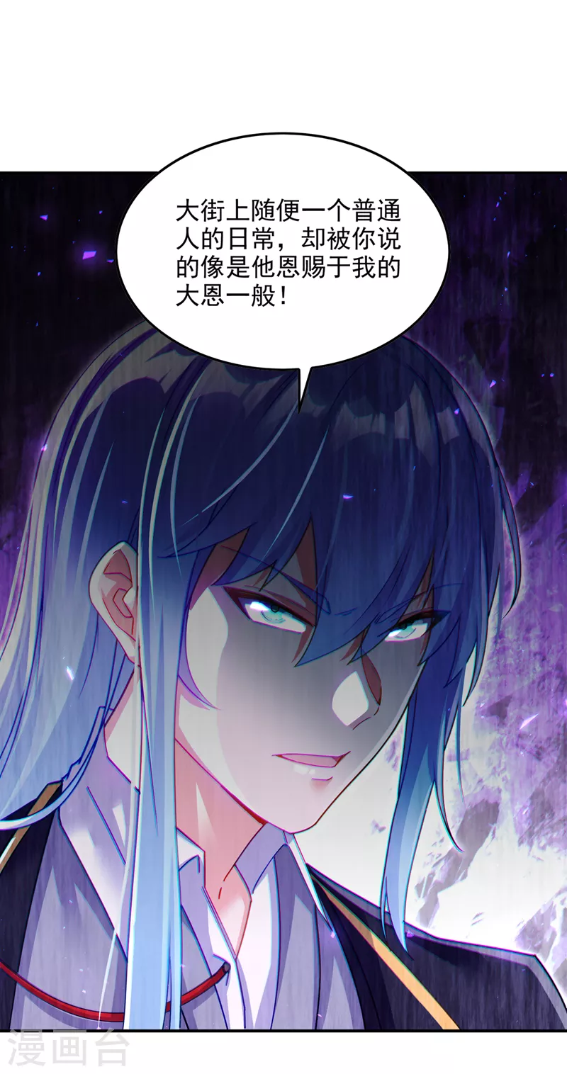 第56话 到死才算解脱？！33
