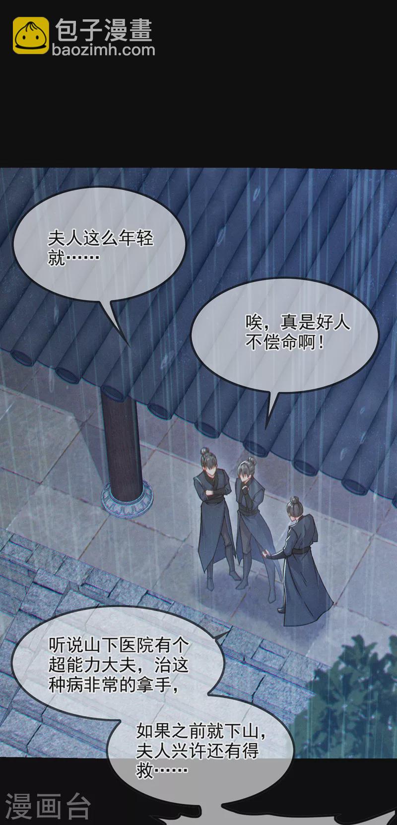 第56话 到死才算解脱？！6
