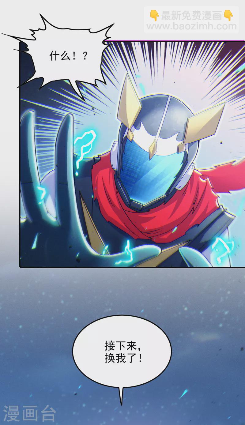 第57话 死吧！闪耀之星！21