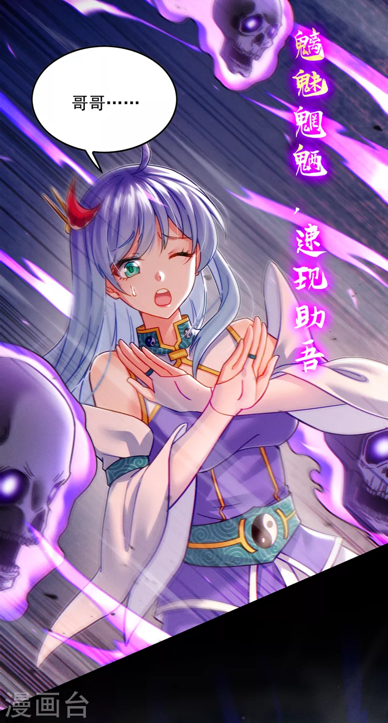 第57话 死吧！闪耀之星！26