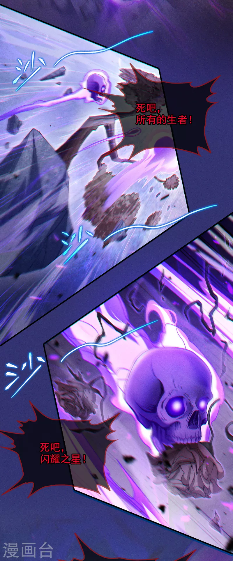 第57话 死吧！闪耀之星！32