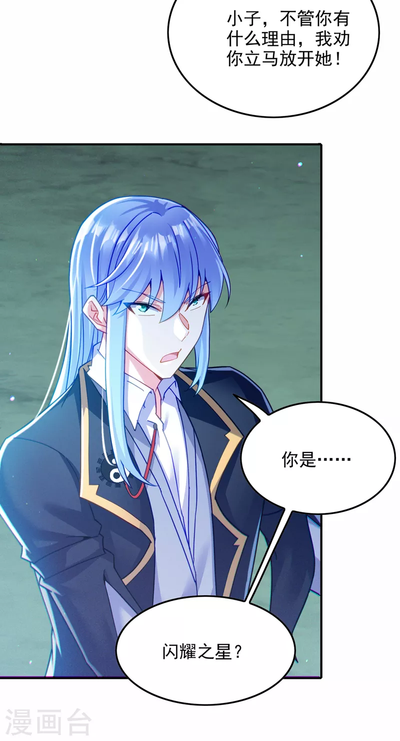第57话 死吧！闪耀之星！5