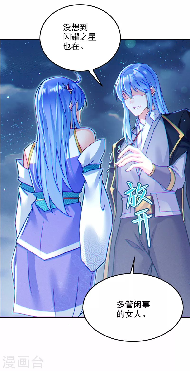 第57话 死吧！闪耀之星！6