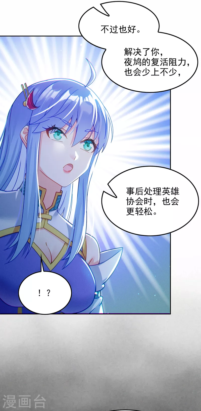 第57话 死吧！闪耀之星！7