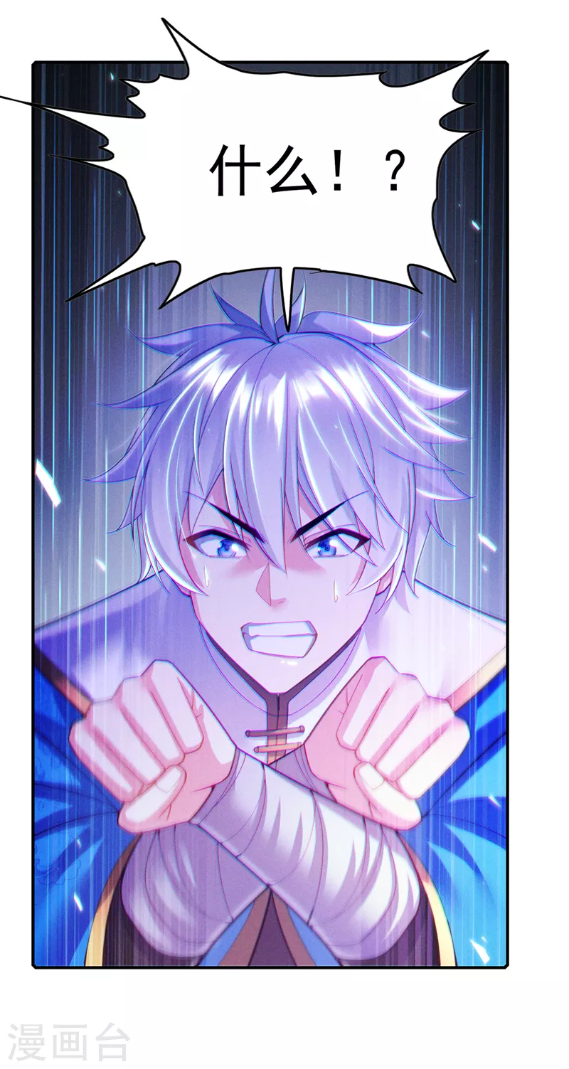 第59话 糟了，快阻止他！12