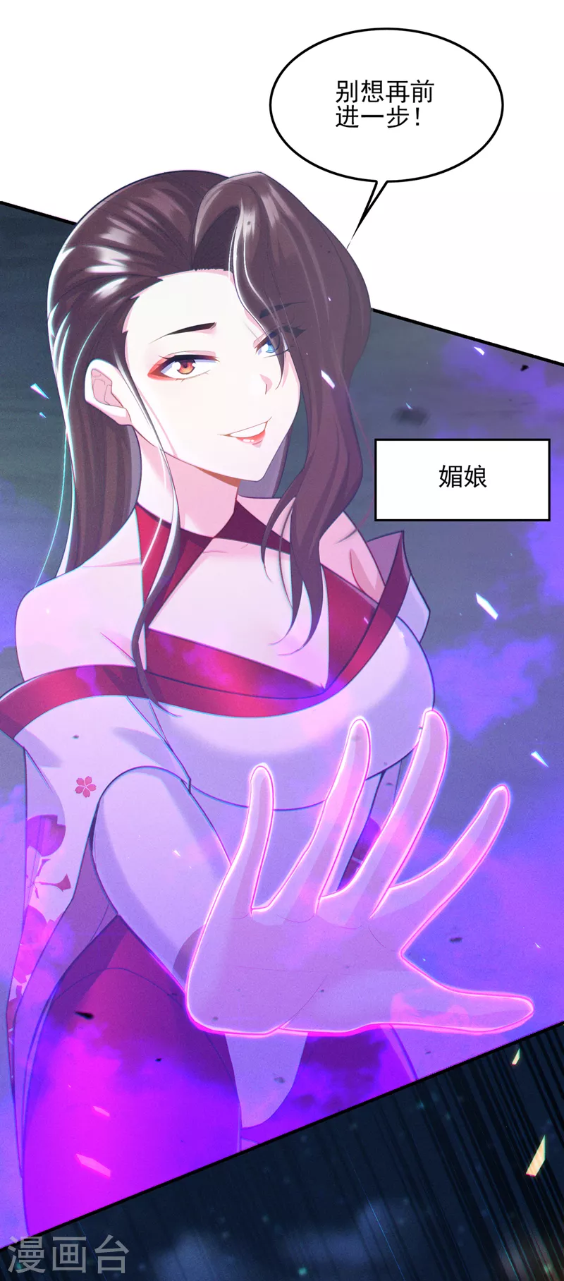 第59话 糟了，快阻止他！15