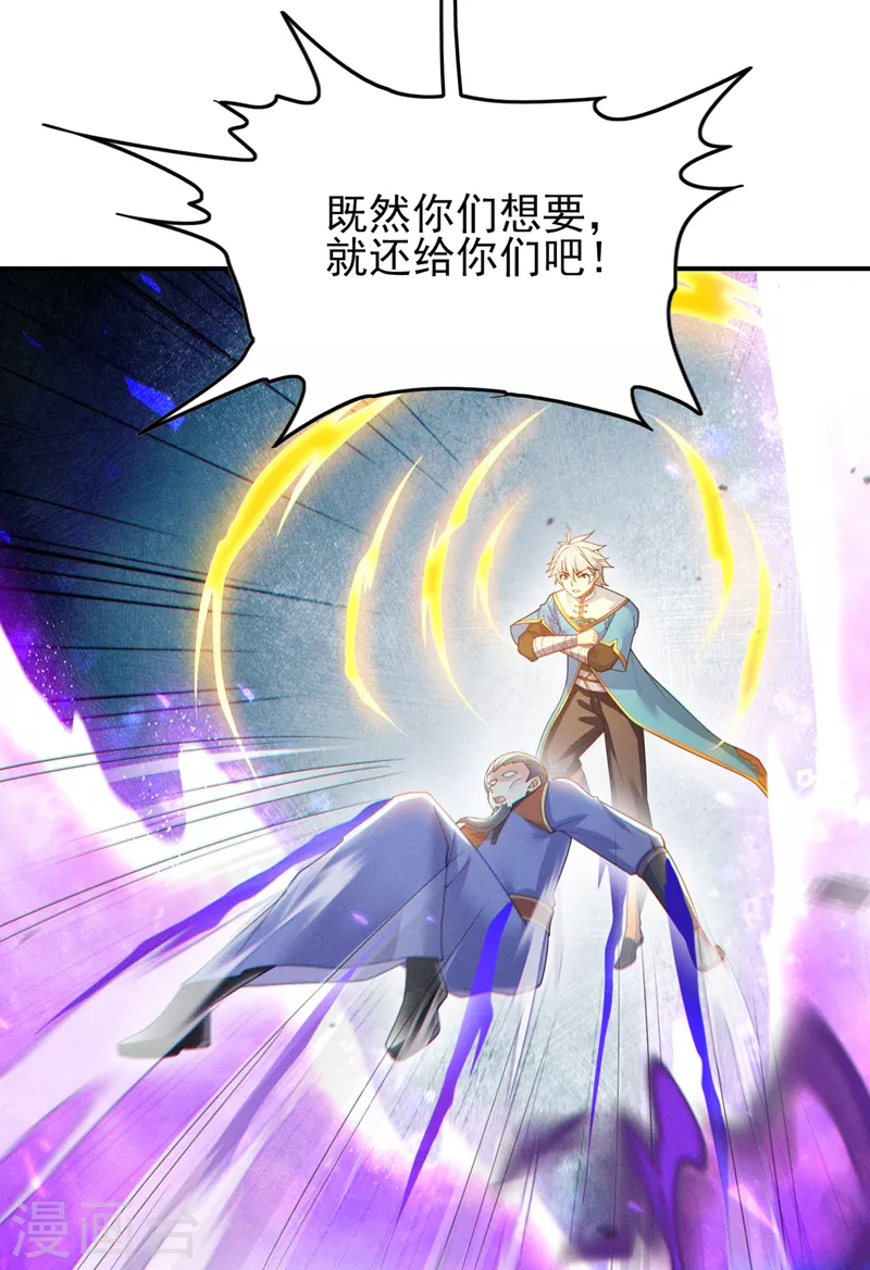 第59话 糟了，快阻止他！20