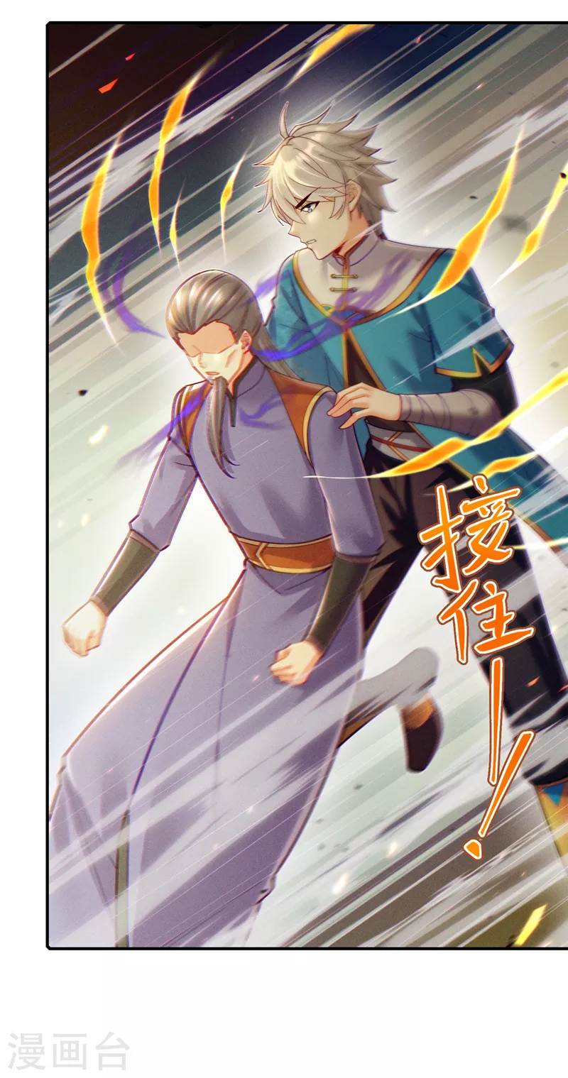 第59话 糟了，快阻止他！22
