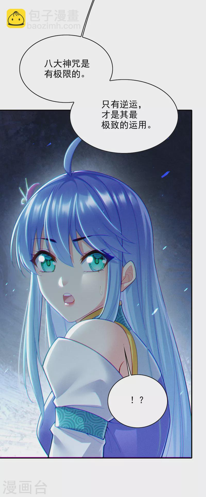 第59话 糟了，快阻止他！28