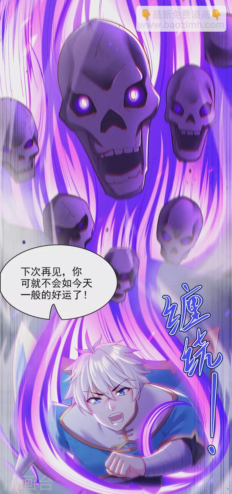 第59话 糟了，快阻止他！32