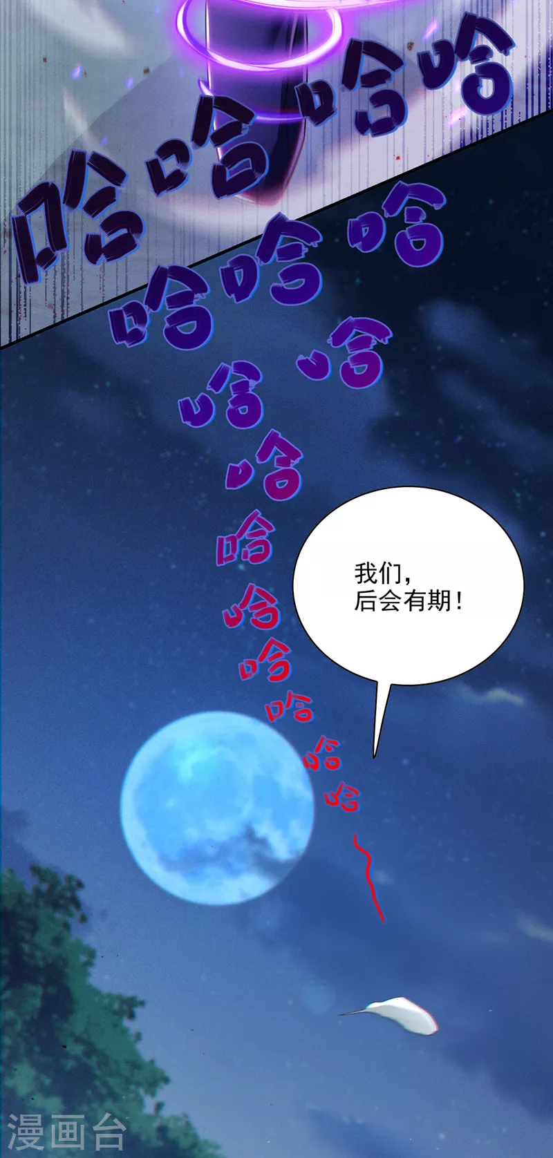 第59话 糟了，快阻止他！33
