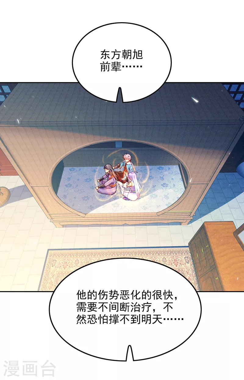 第59话 糟了，快阻止他！37