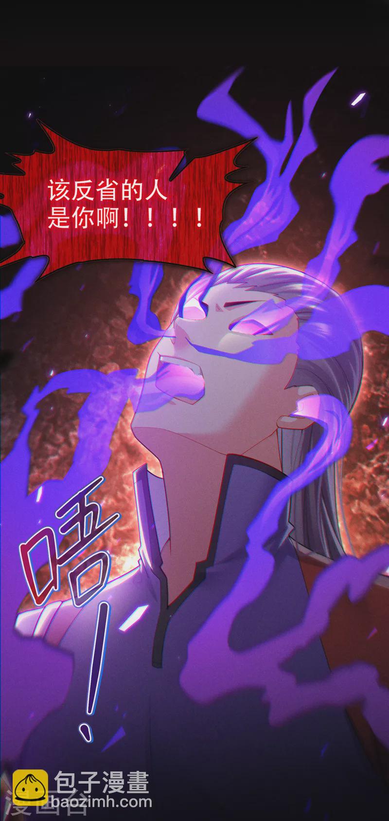 第59话 糟了，快阻止他！7