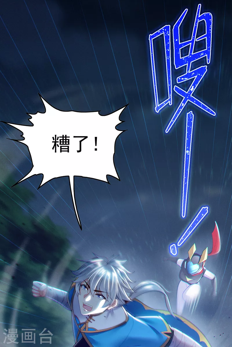 第59话 糟了，快阻止他！9