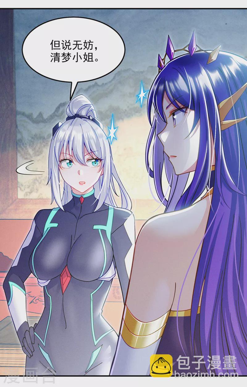 第60话 他要找的是灵脉！11