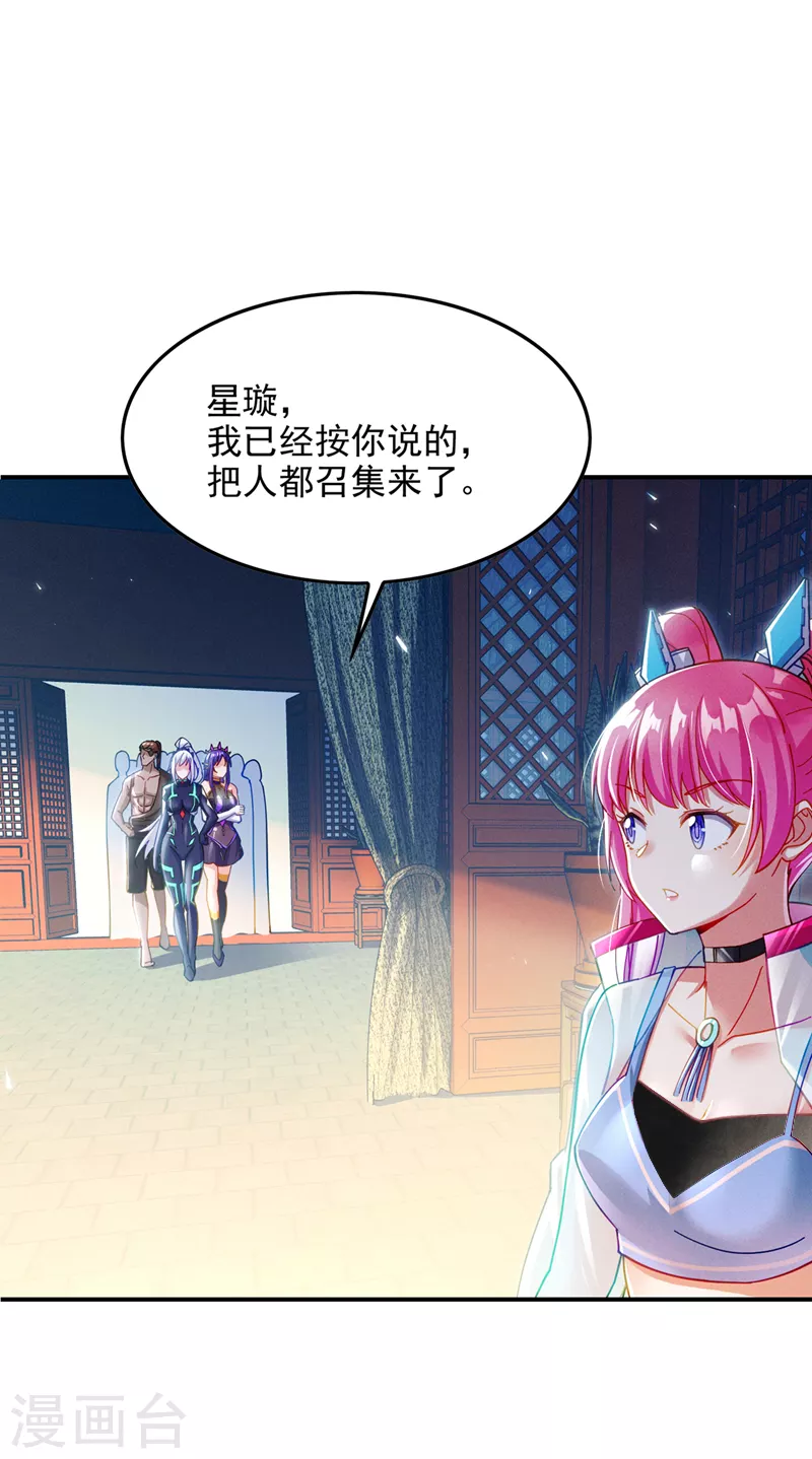 第60话 他要找的是灵脉！2