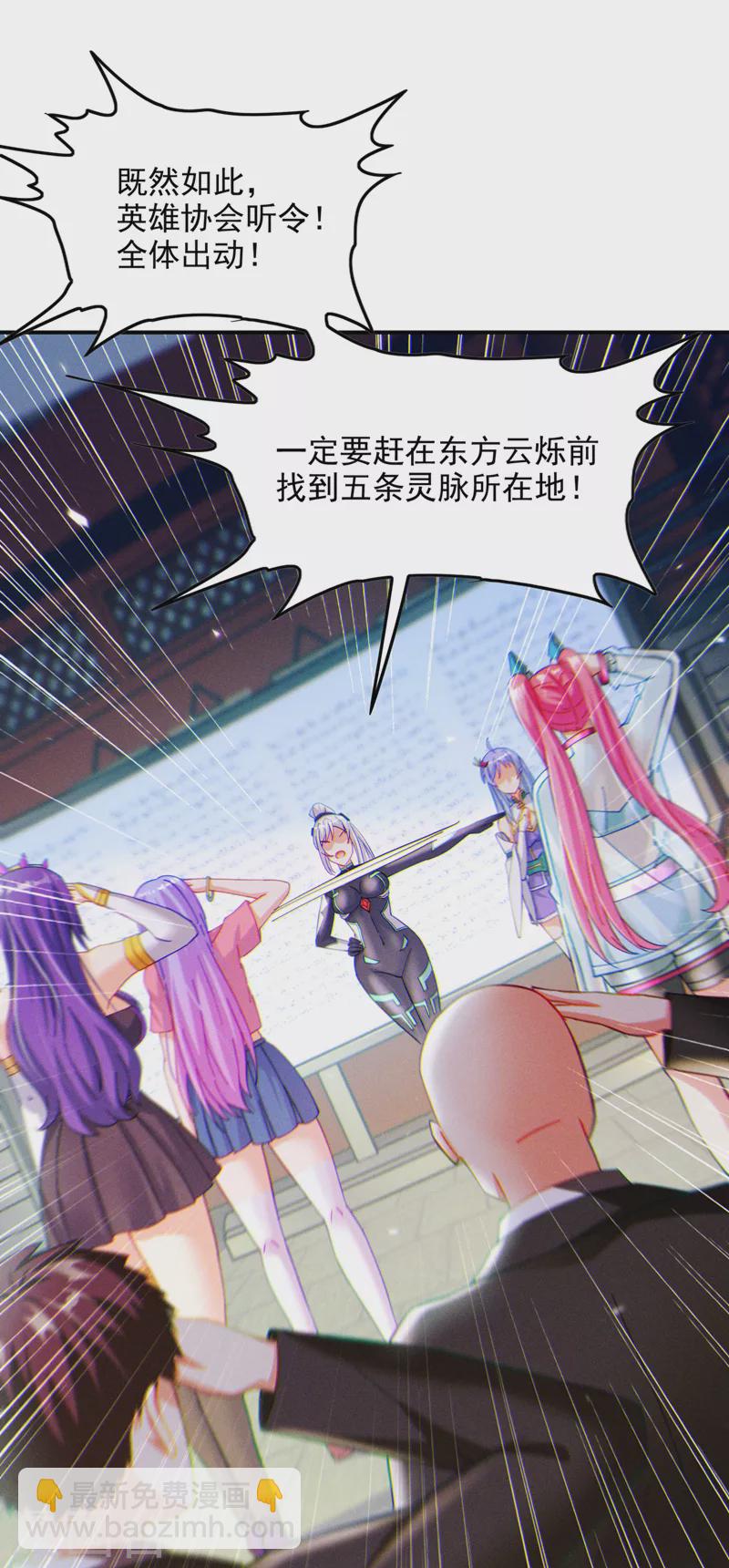 第60话 他要找的是灵脉！25