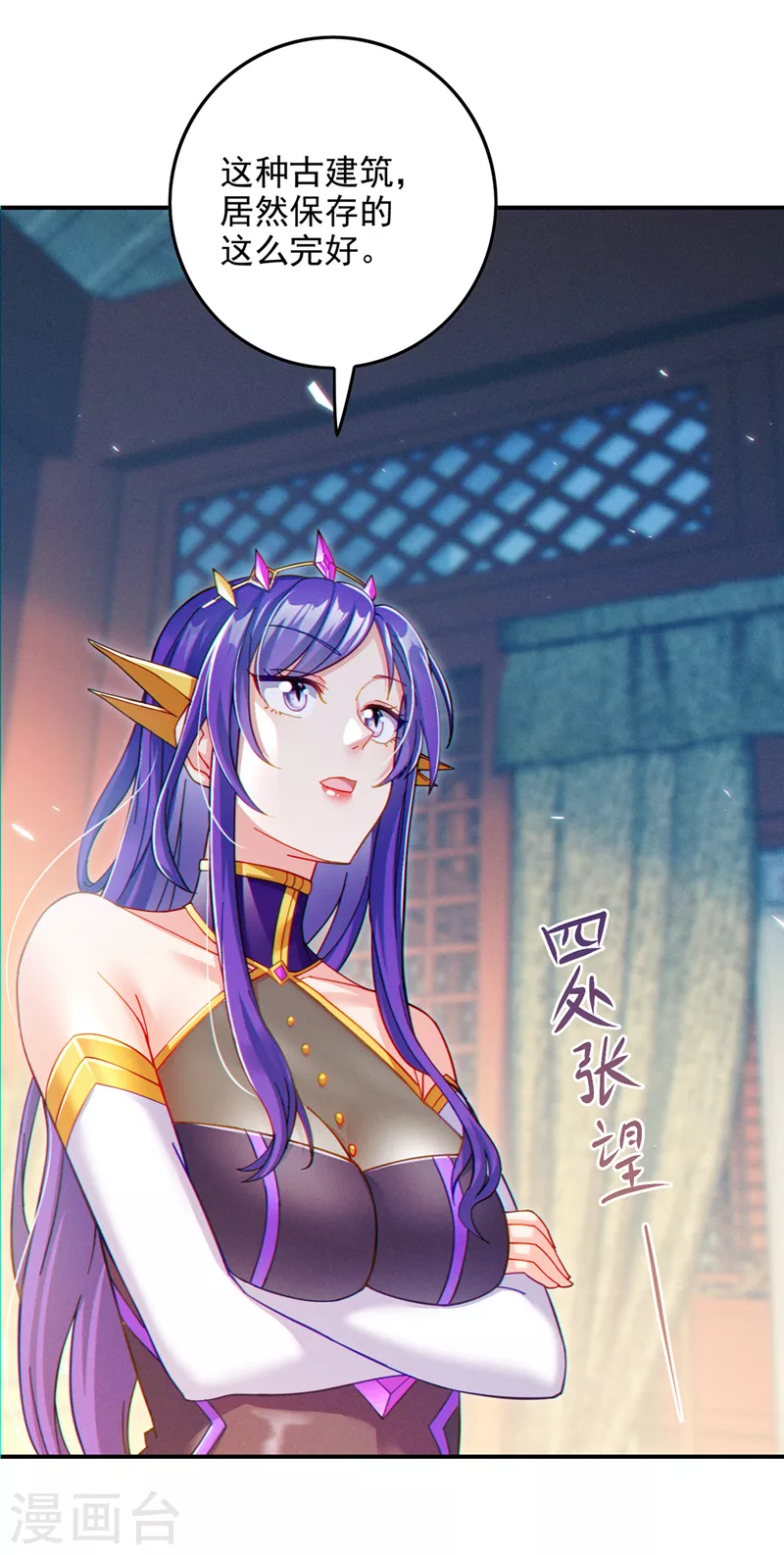 第60话 他要找的是灵脉！3