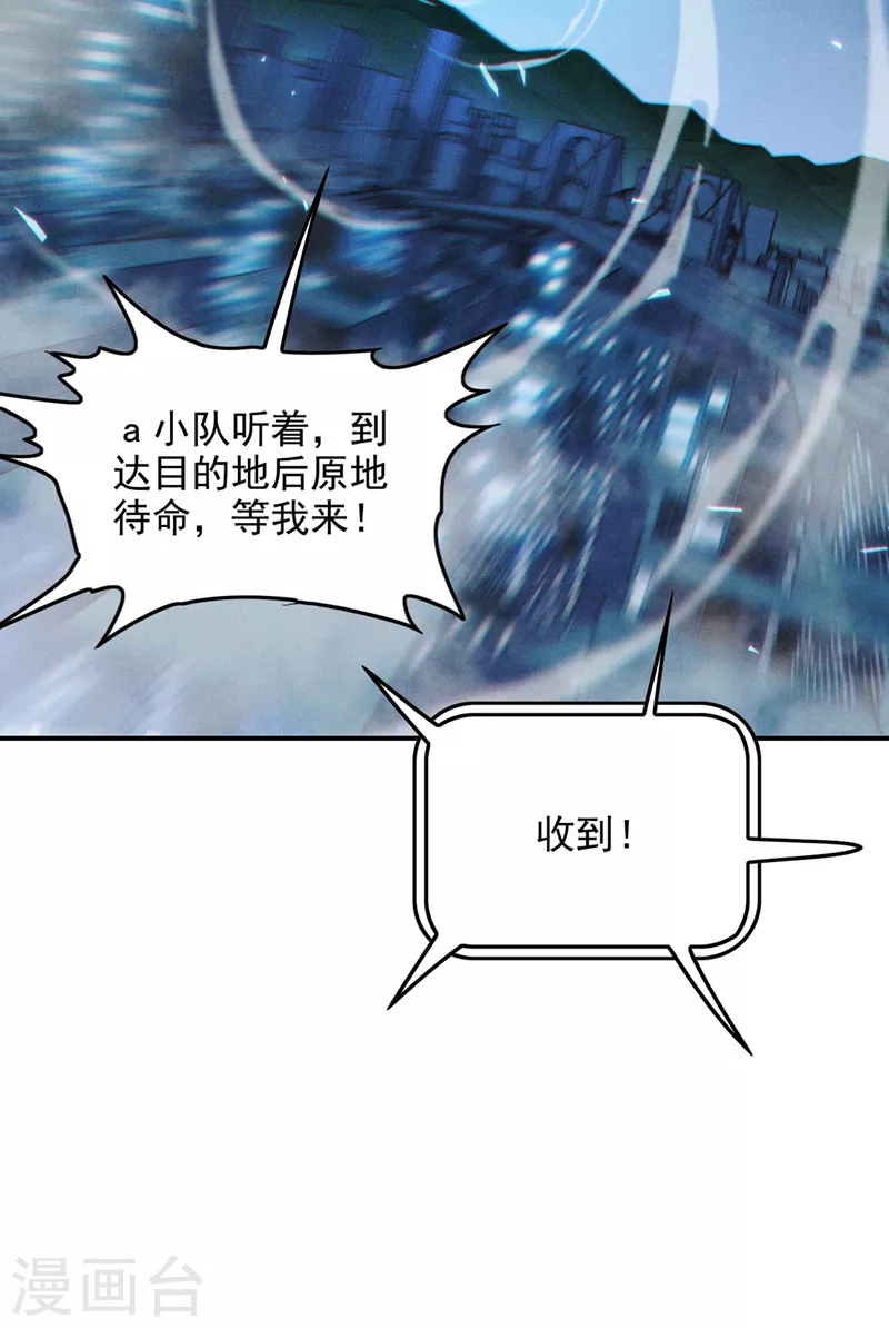 第60话 他要找的是灵脉！35