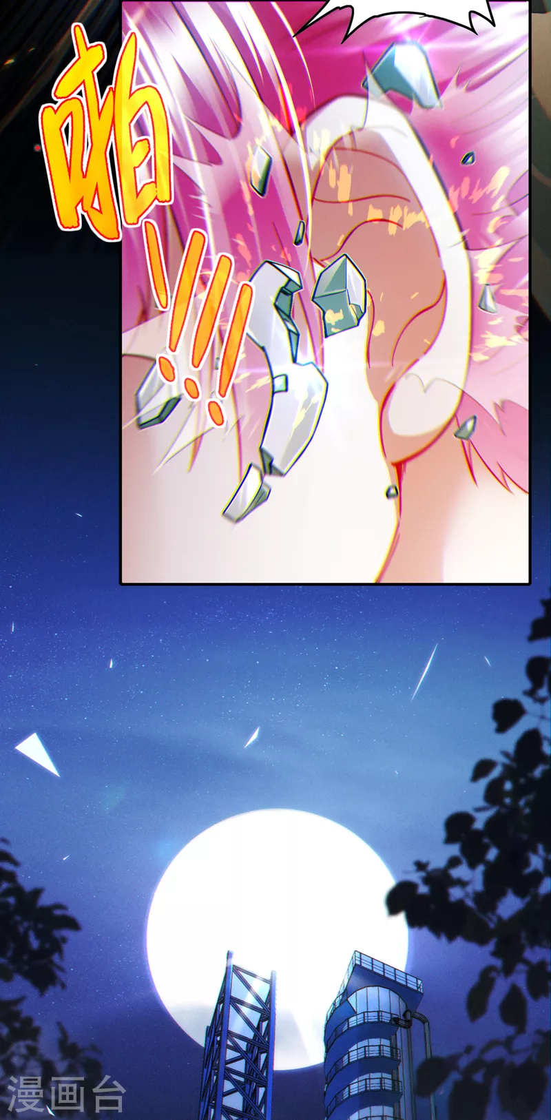 第61话 必须把消息传给云舒！11