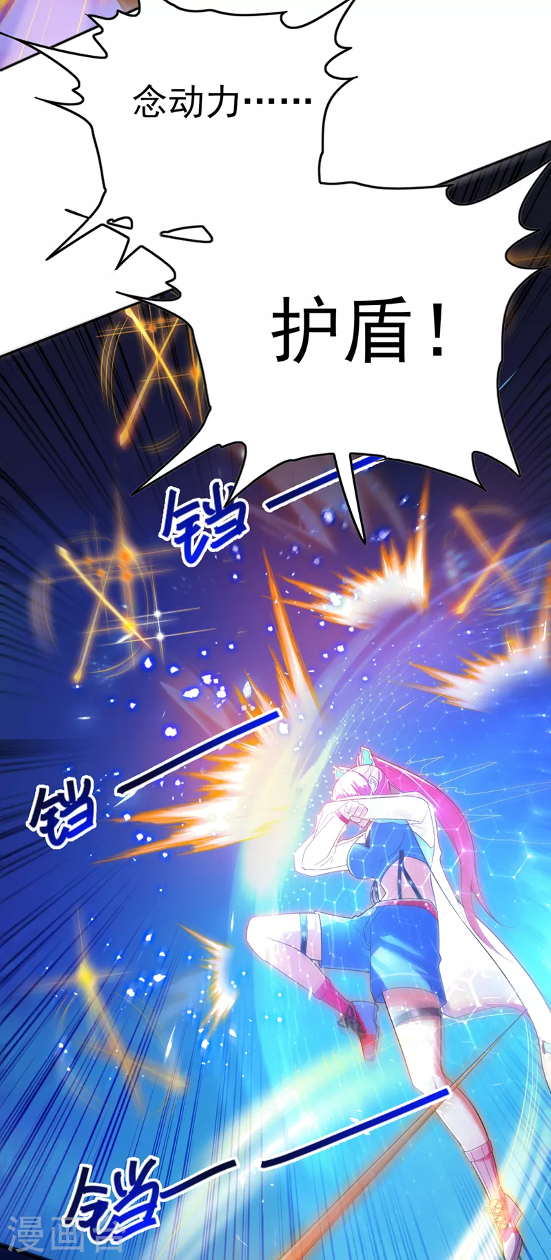 第61话 必须把消息传给云舒！20