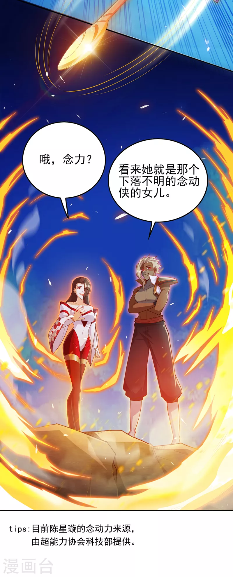 第61话 必须把消息传给云舒！21