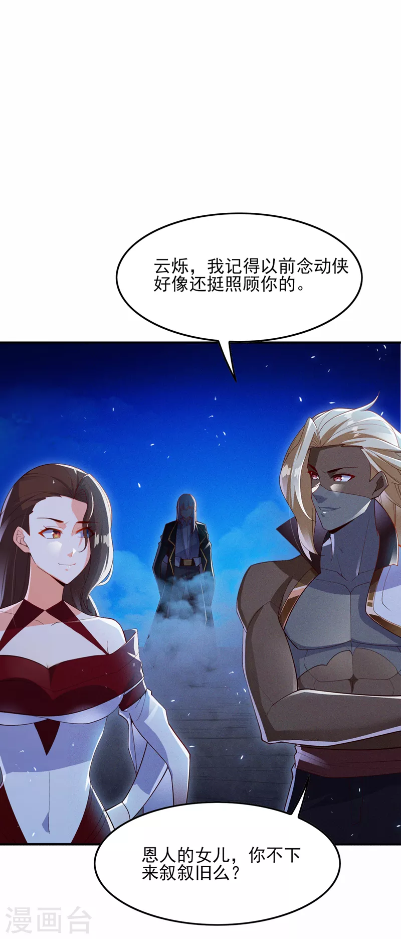第61话 必须把消息传给云舒！22