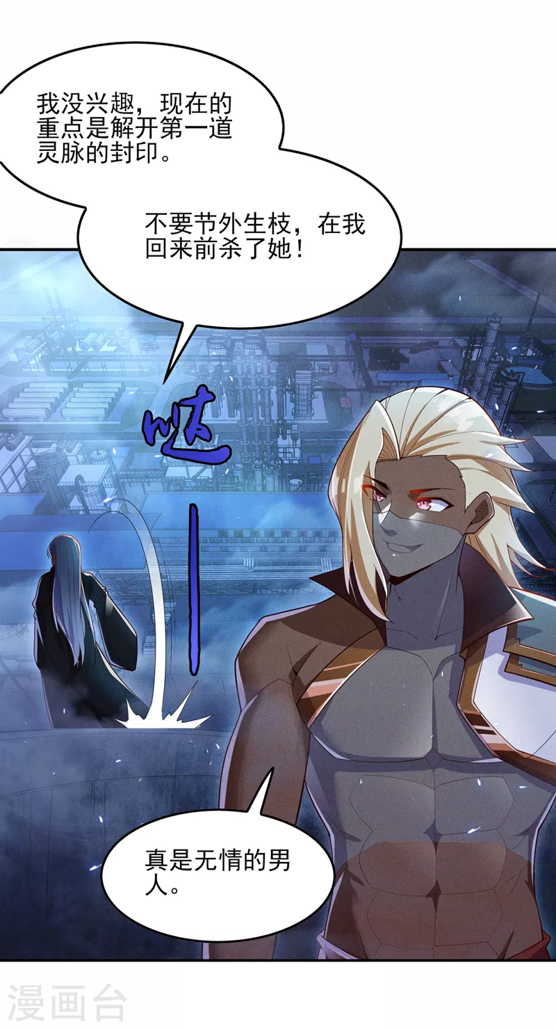 第61话 必须把消息传给云舒！24