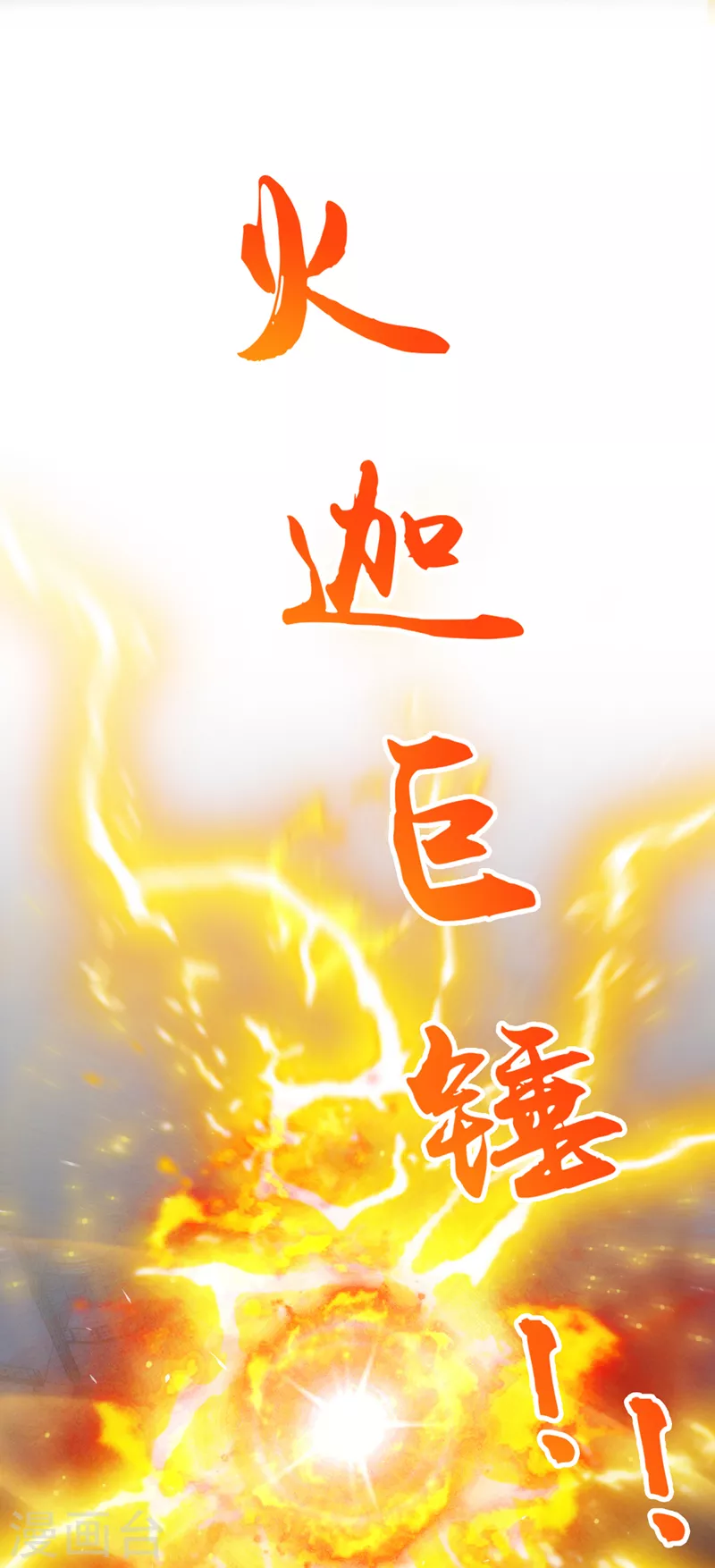 第61话 必须把消息传给云舒！29