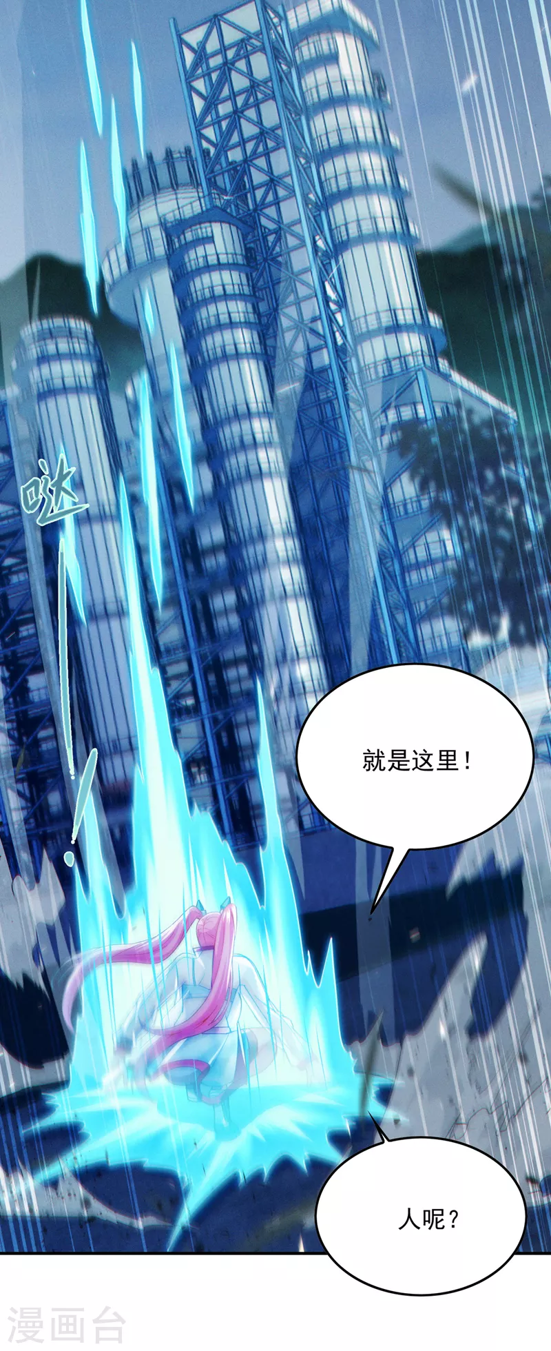 第61话 必须把消息传给云舒！3