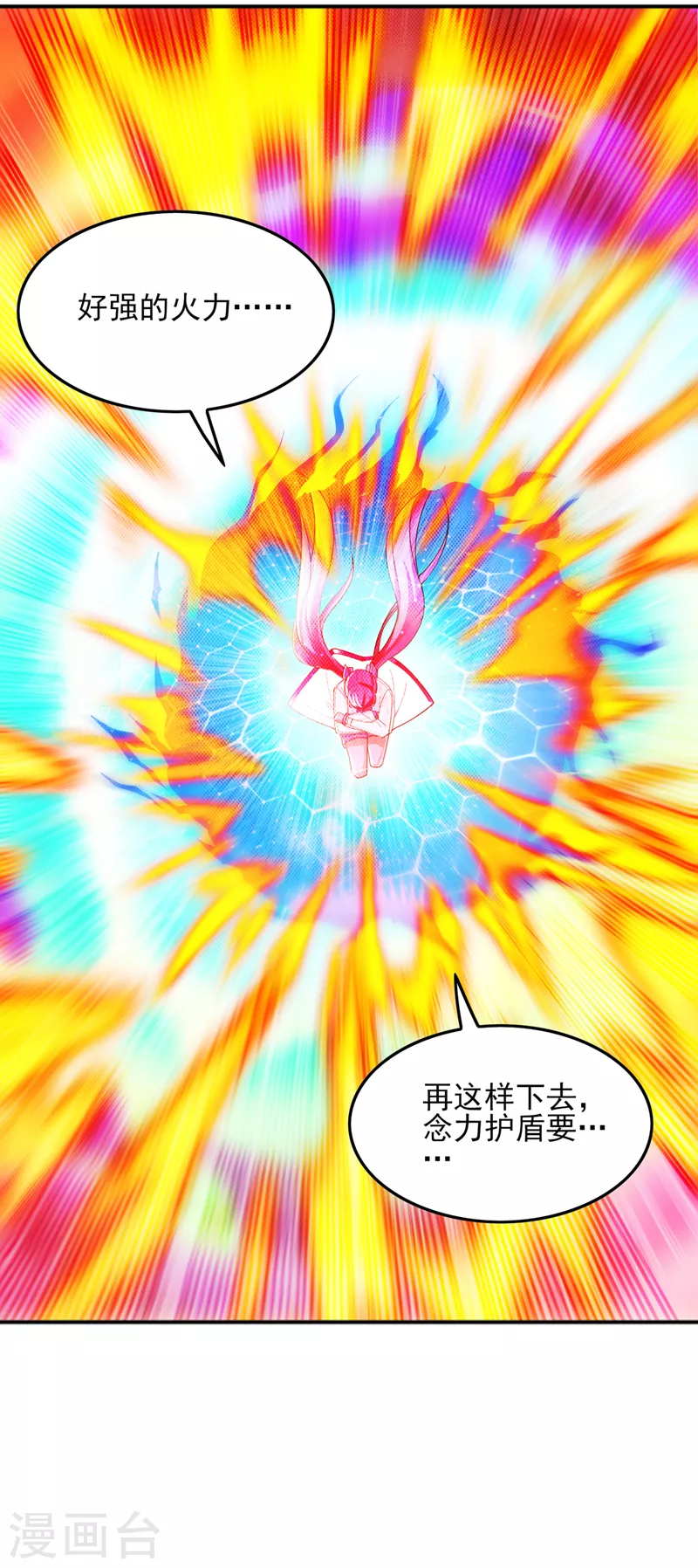 第61话 必须把消息传给云舒！31