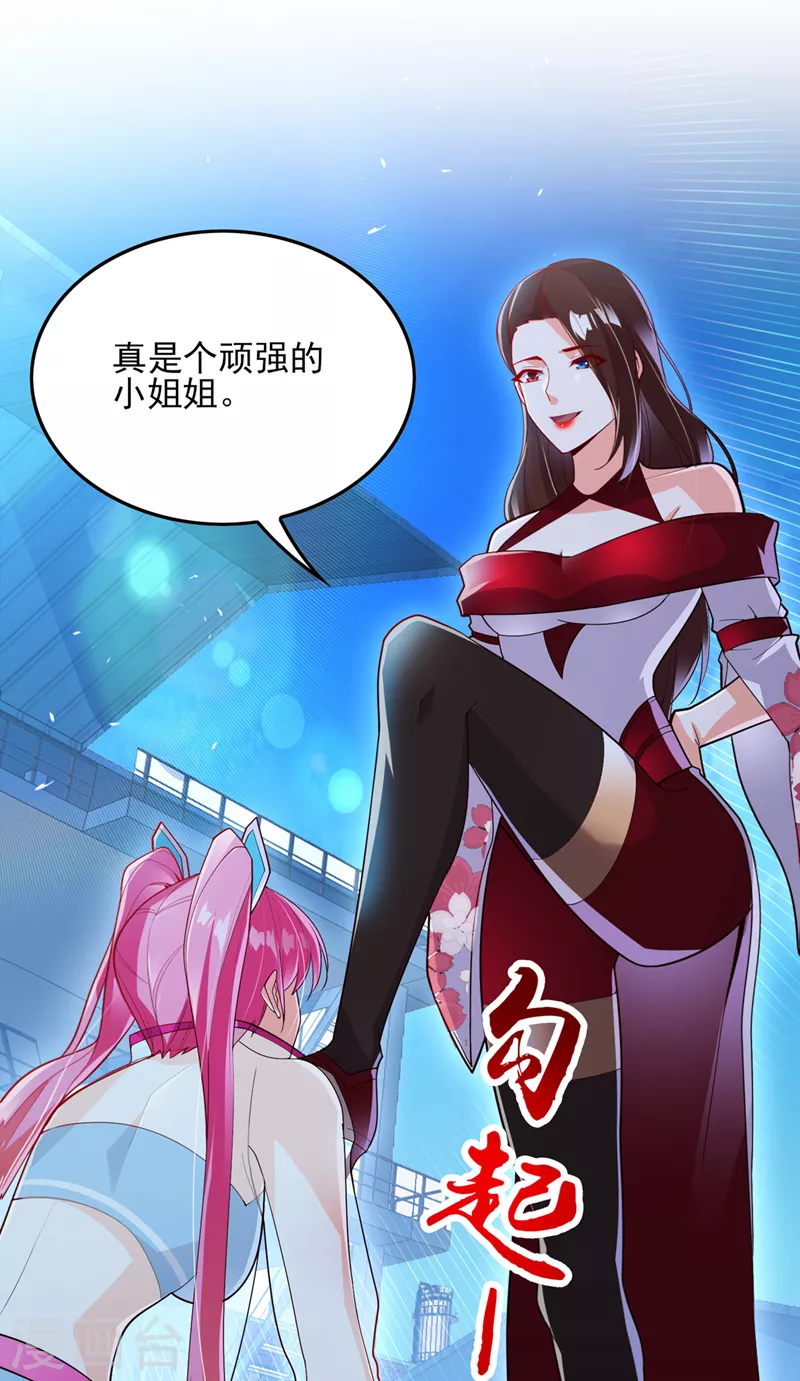 第61话 必须把消息传给云舒！37