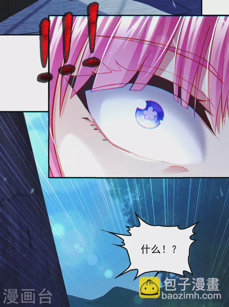 第61话 必须把消息传给云舒！6